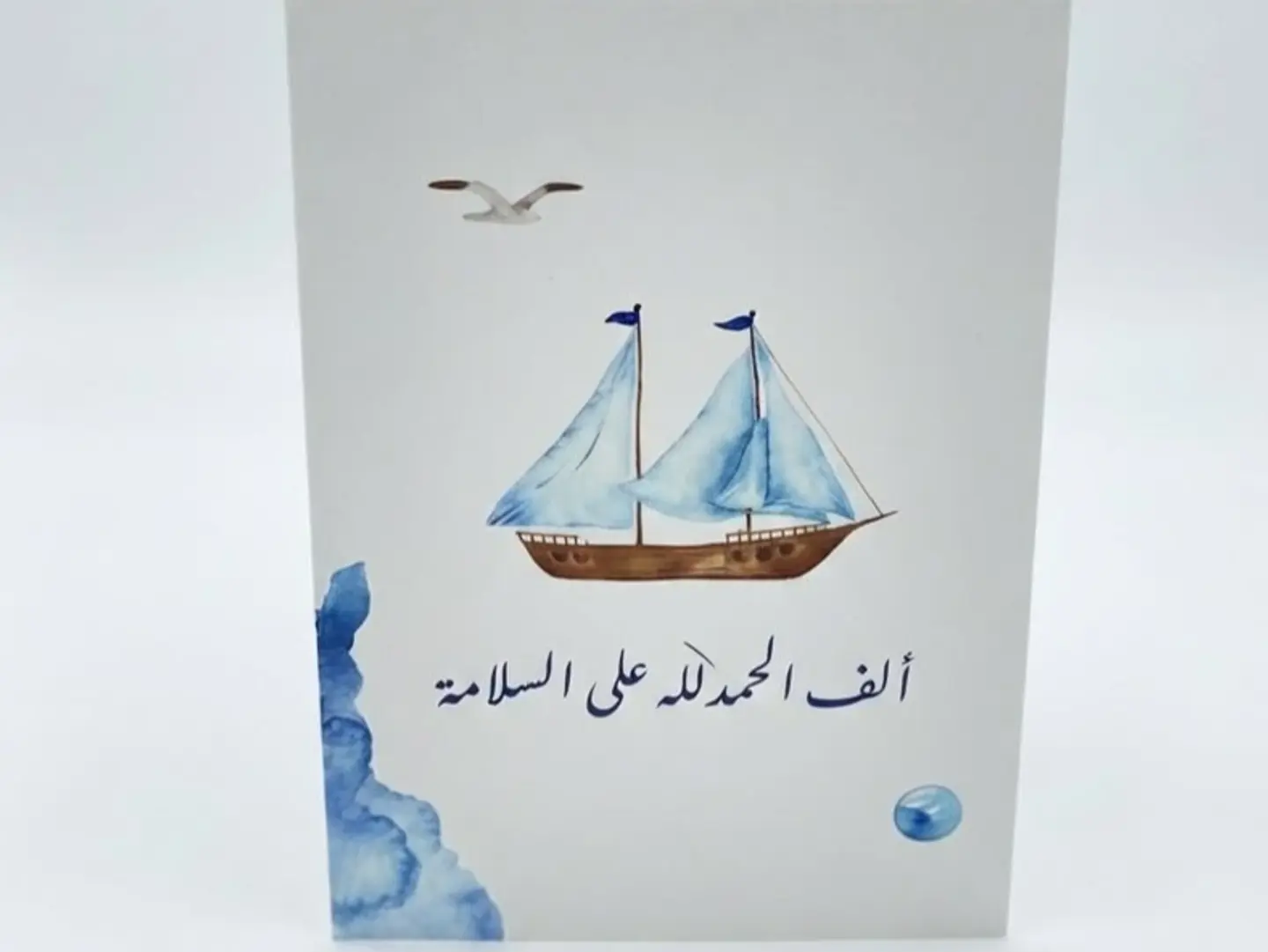 Get Well Soon Gift Card