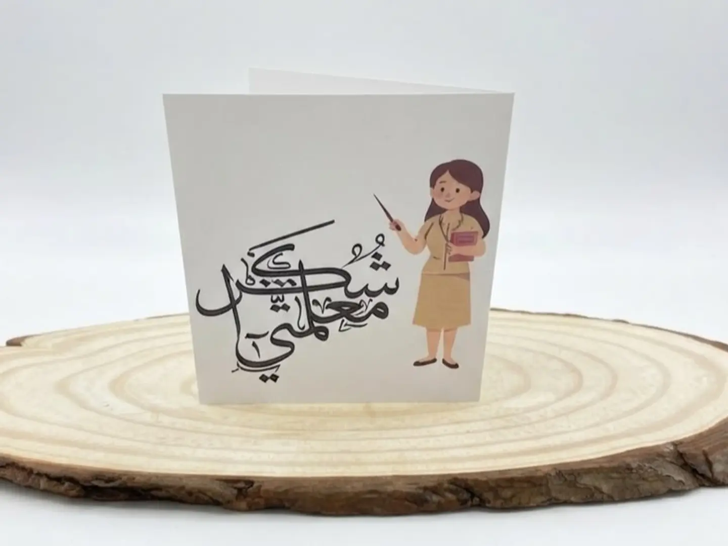 Teacher Thank You Gift Card Teacher Thank You Gift Card