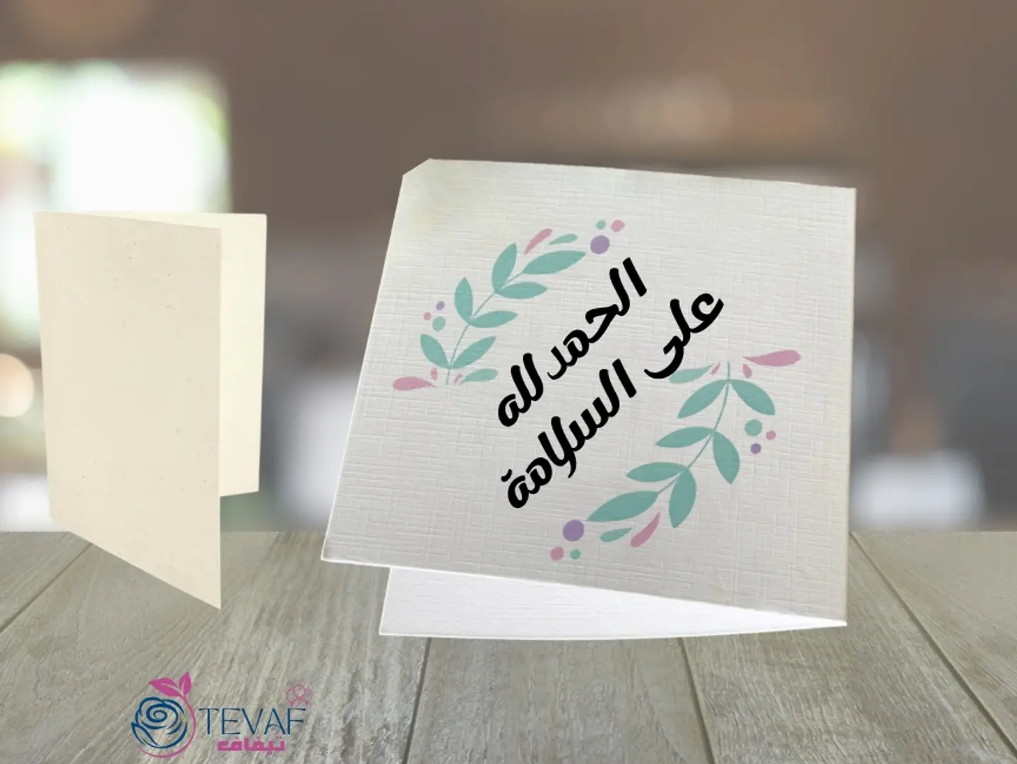 كرت الحمد لله على السلامة 11