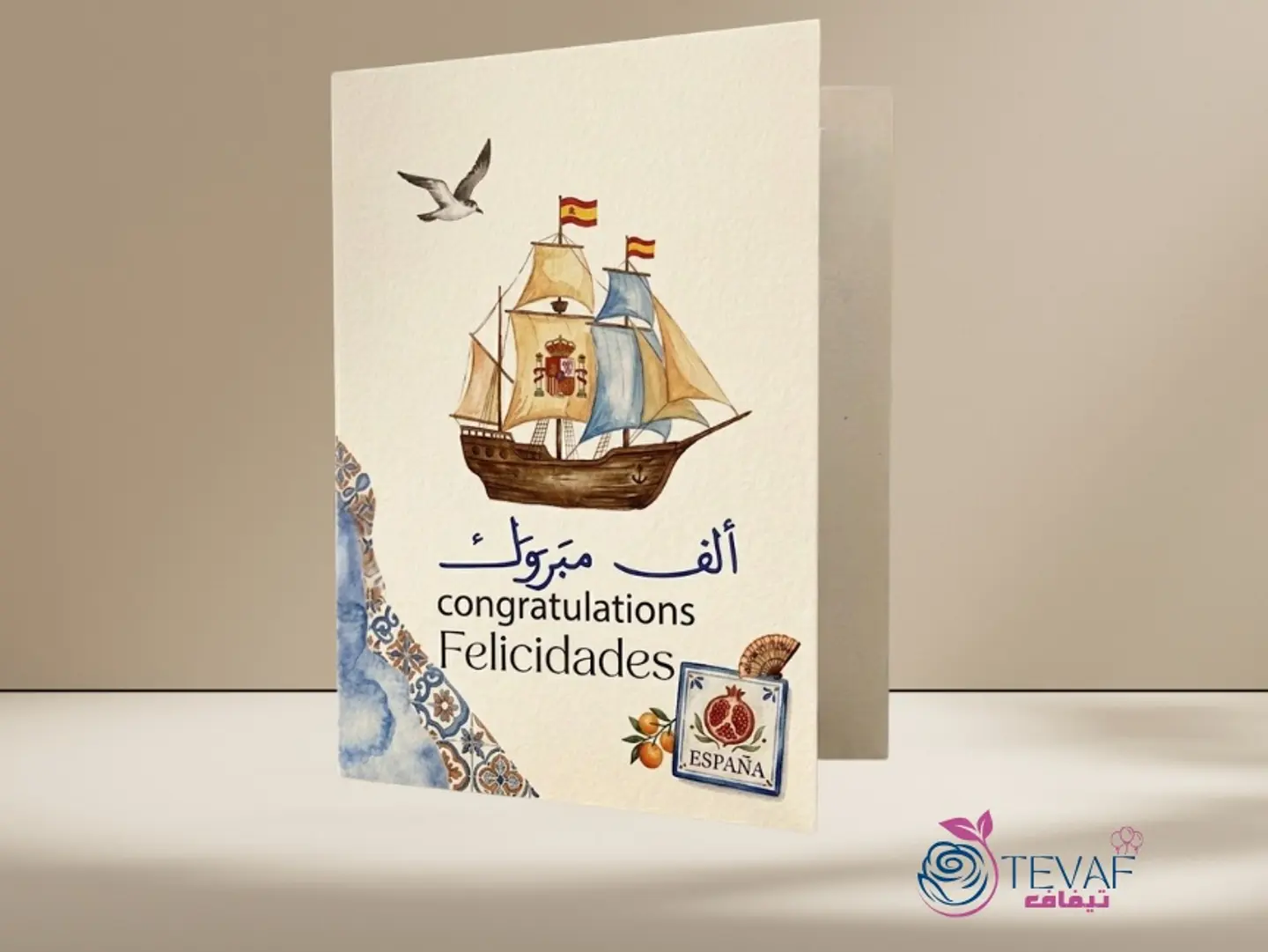 Spain Congratulations Gift Card