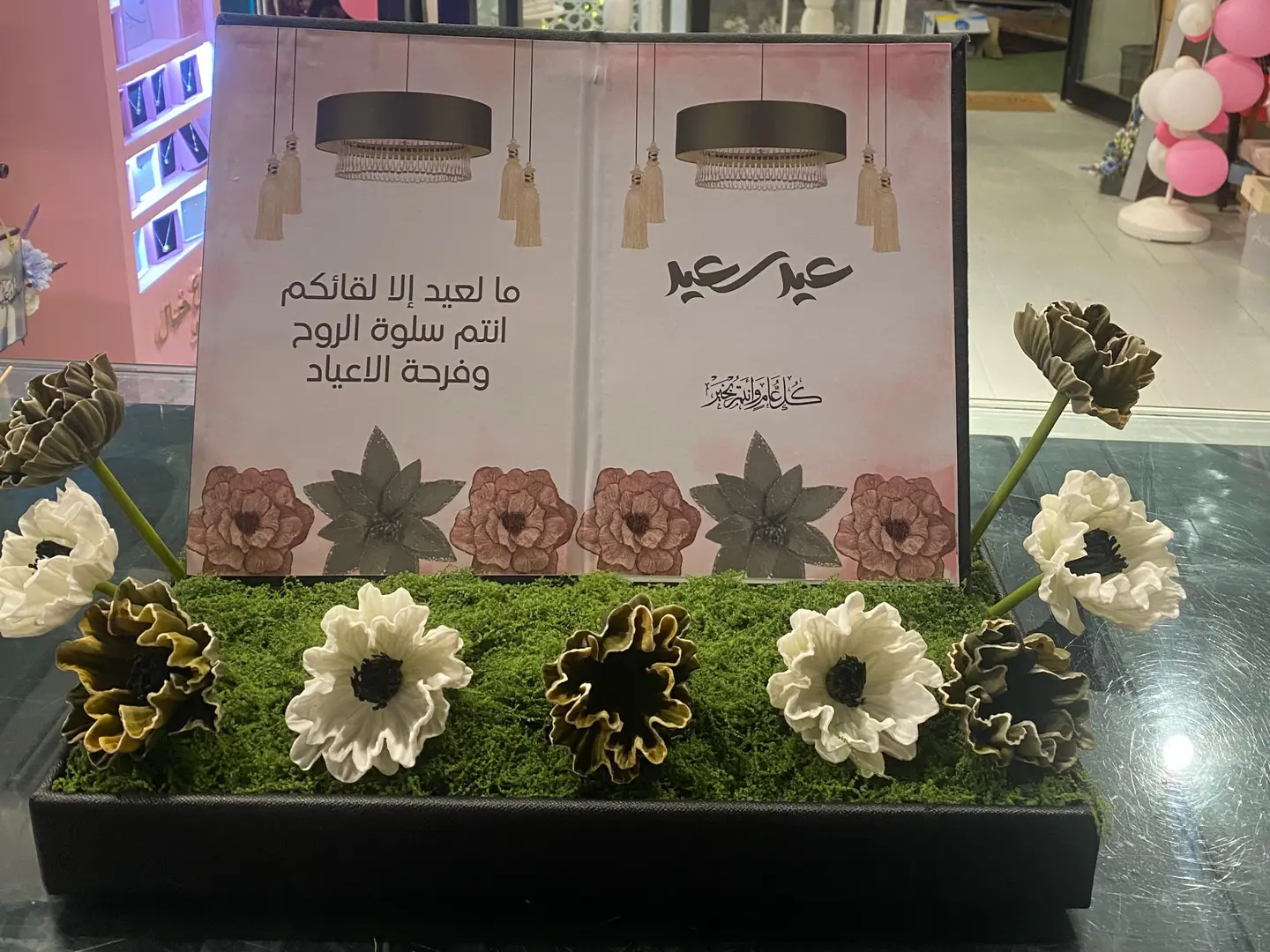 The Eid Gift Notebook