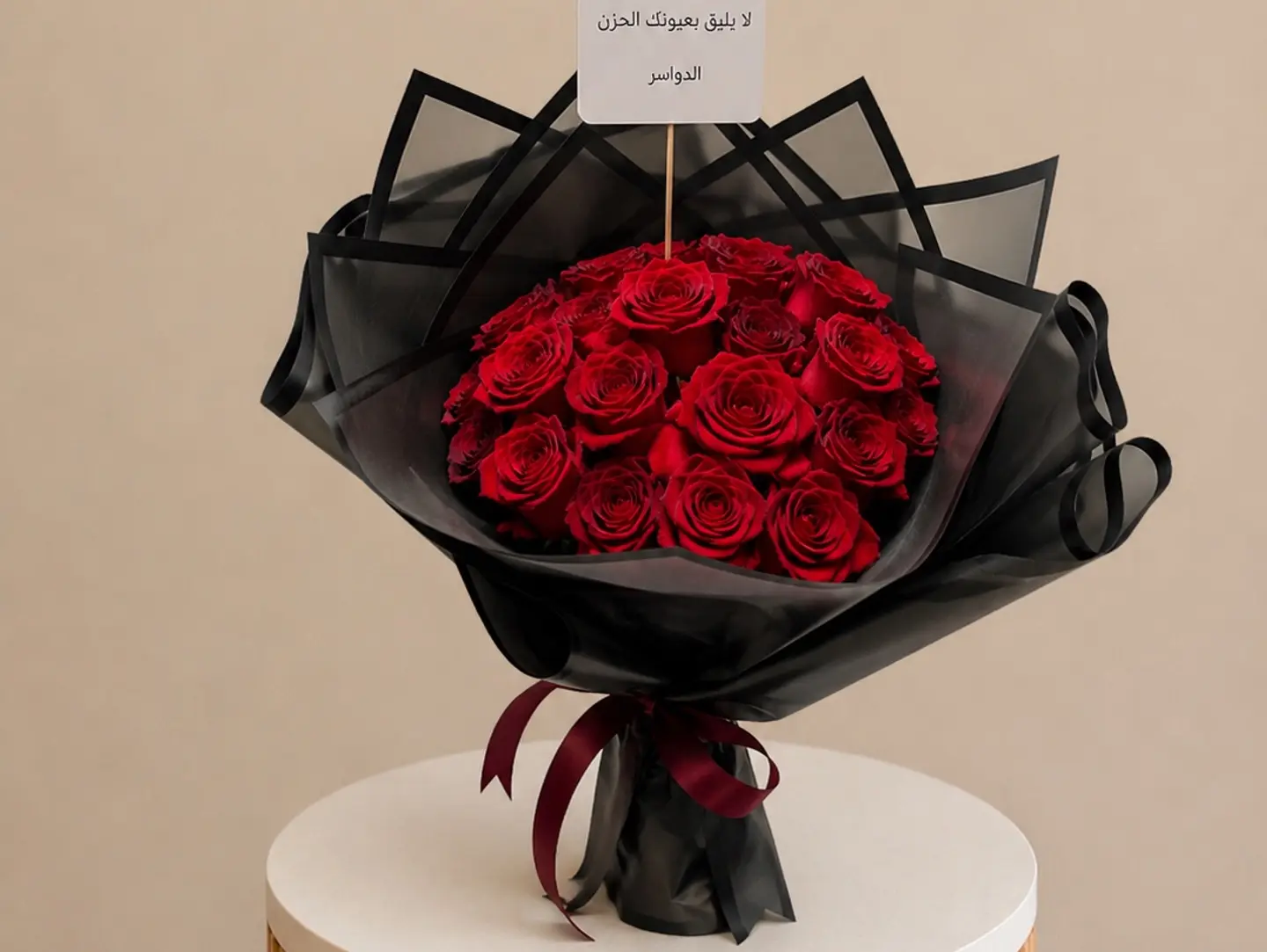 باقة ورد جوري