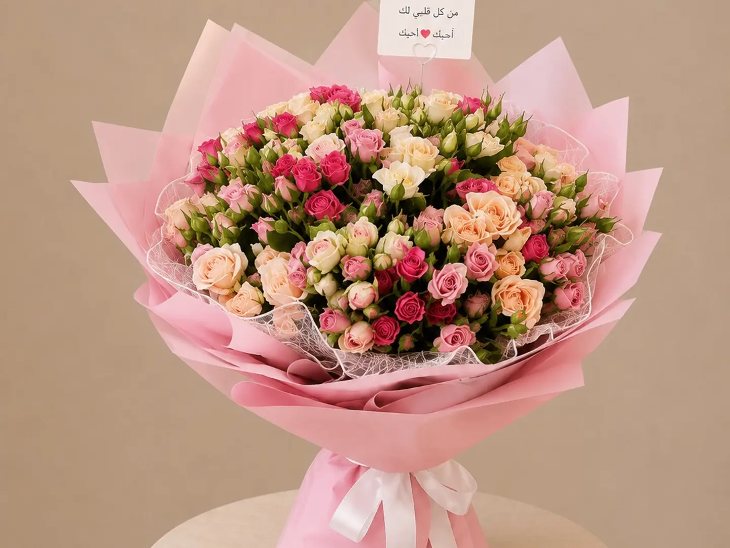 باقة ترف