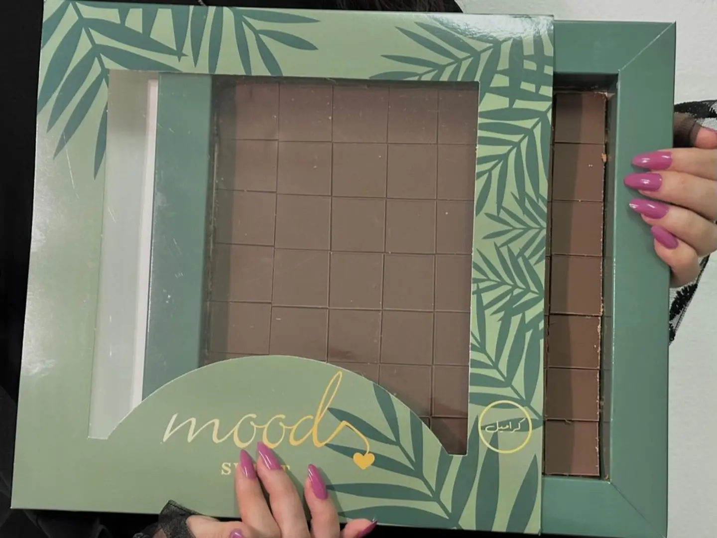 مود شوكلت بالبندق