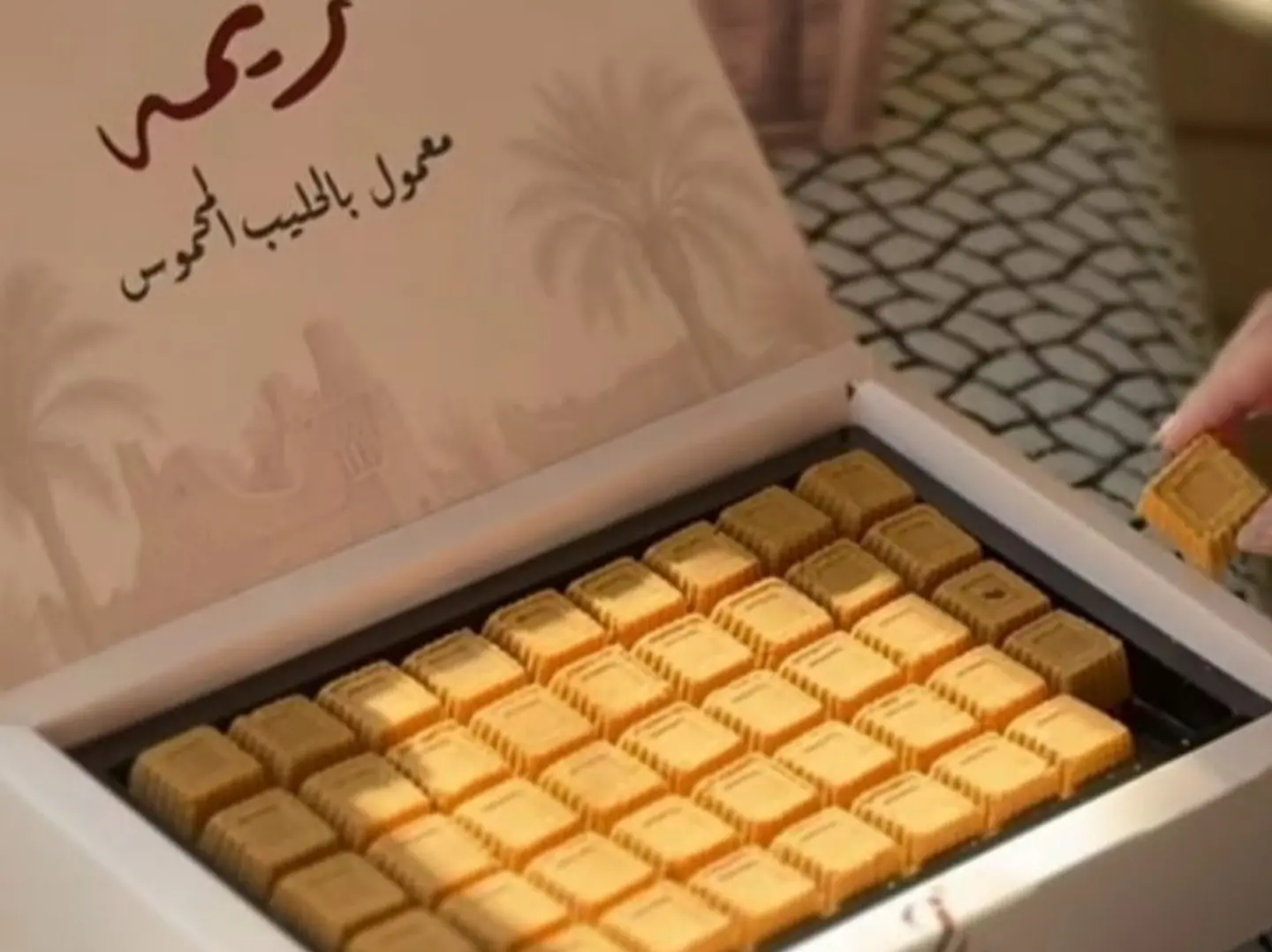 معمول ريمه بالحليب المحموس