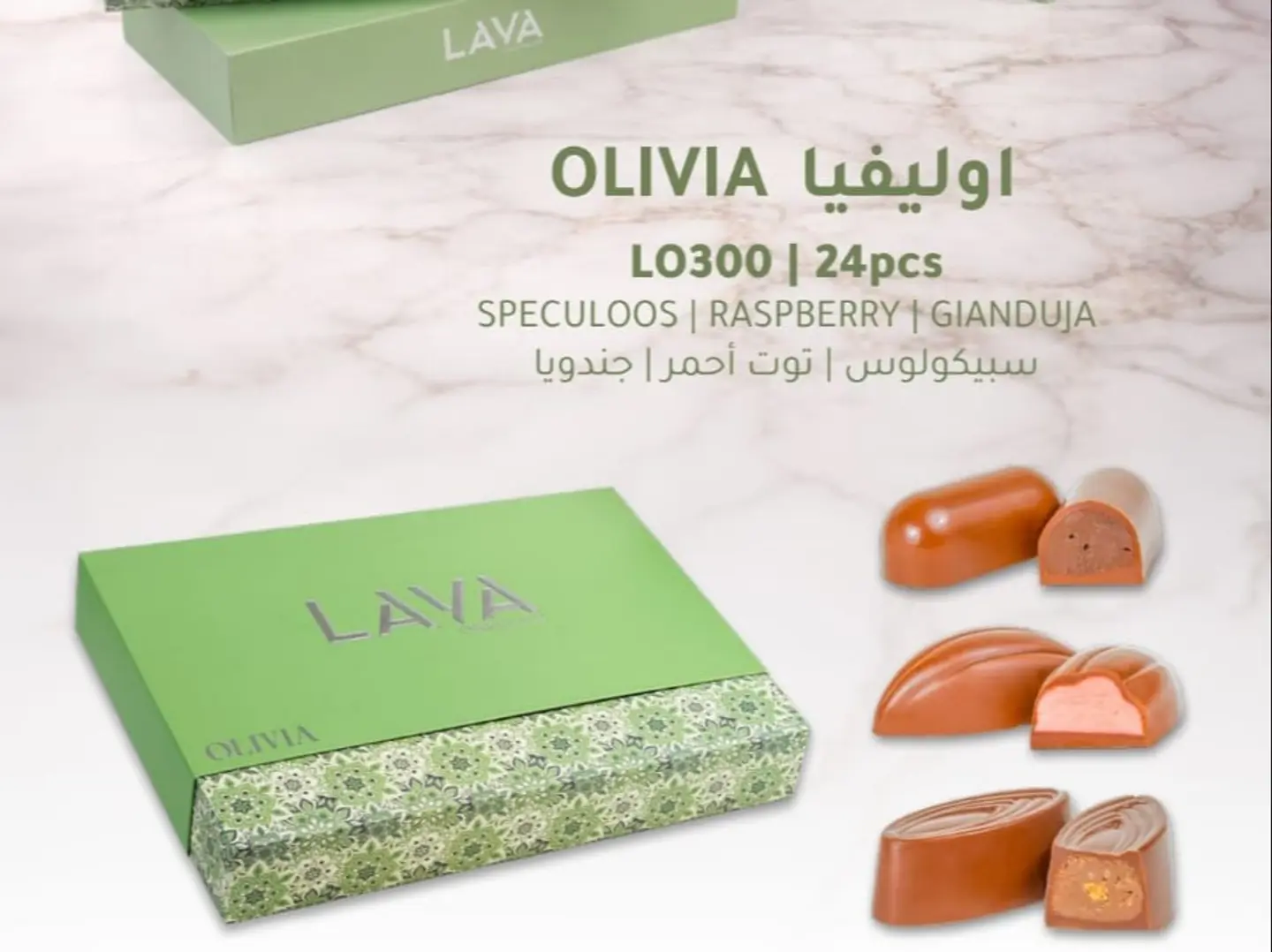 Oliva Chocolate Lava