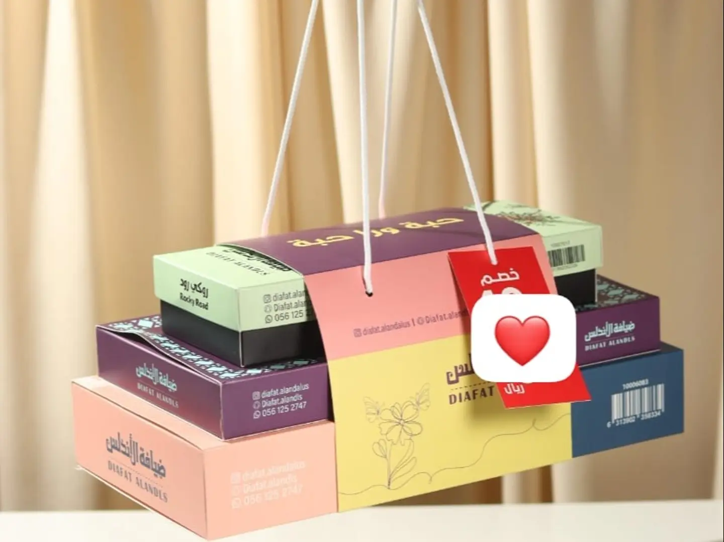 عرض ضيافة الاندلس