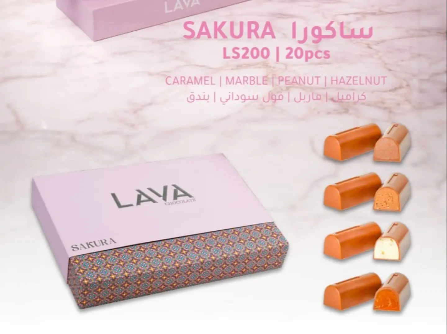 Sakura Chocolate Lava