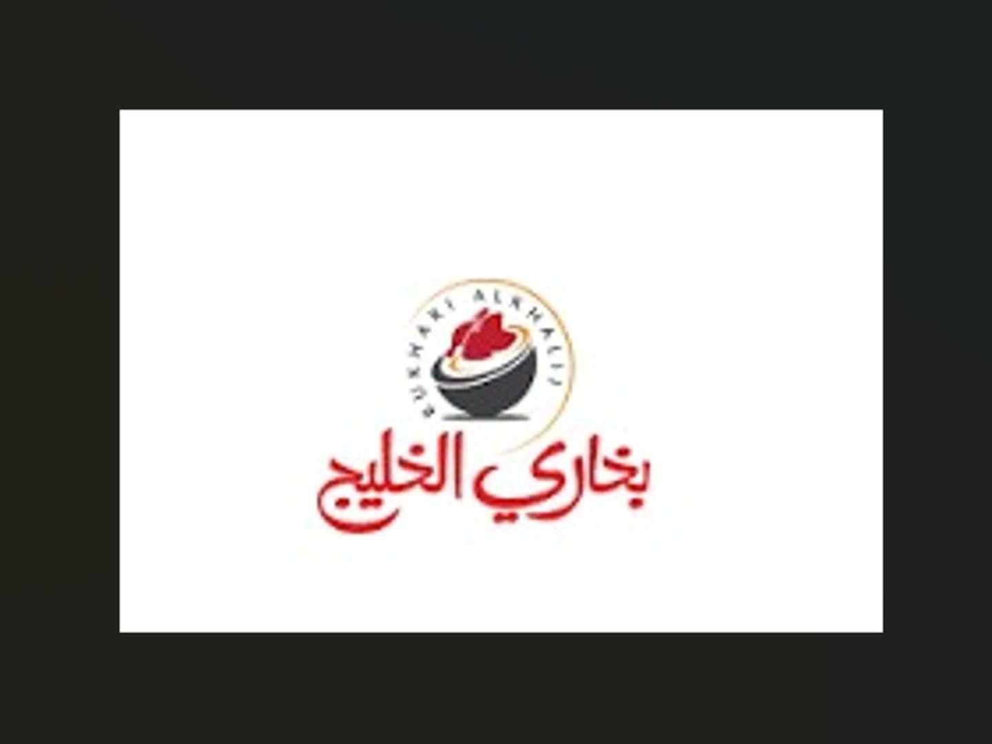 علبة طحينة كبيرة