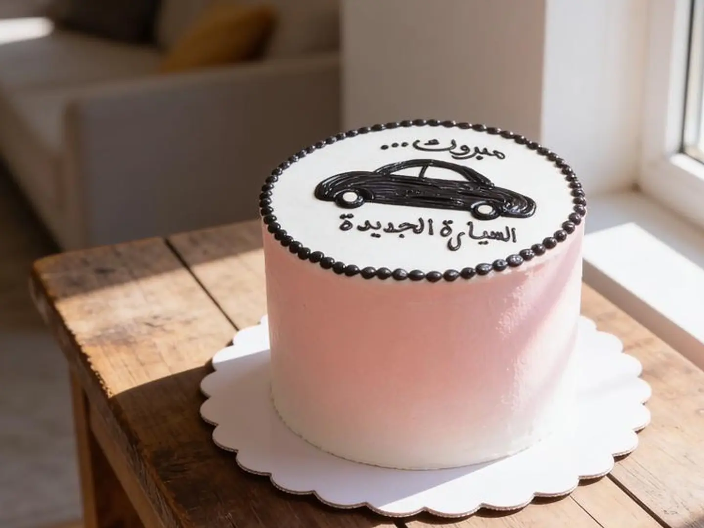 مبروك السيارة الجديدة حجم وسط