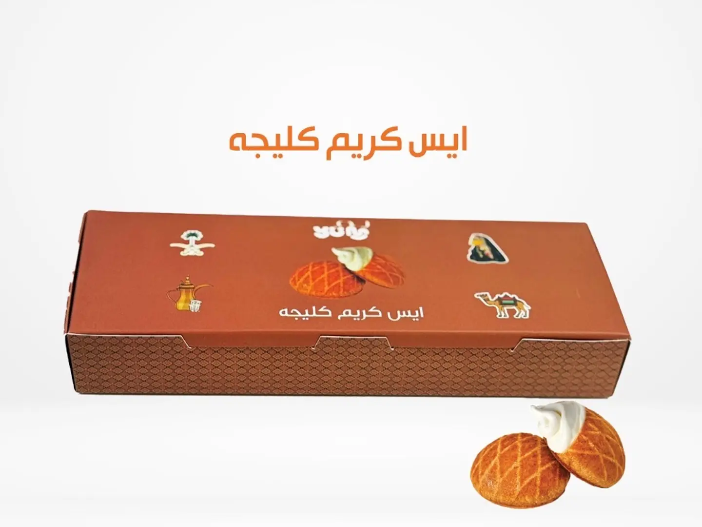 آيس كريم كليجا