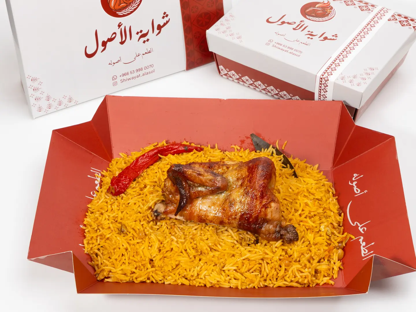 دجاج شواية مع أرز بخاري