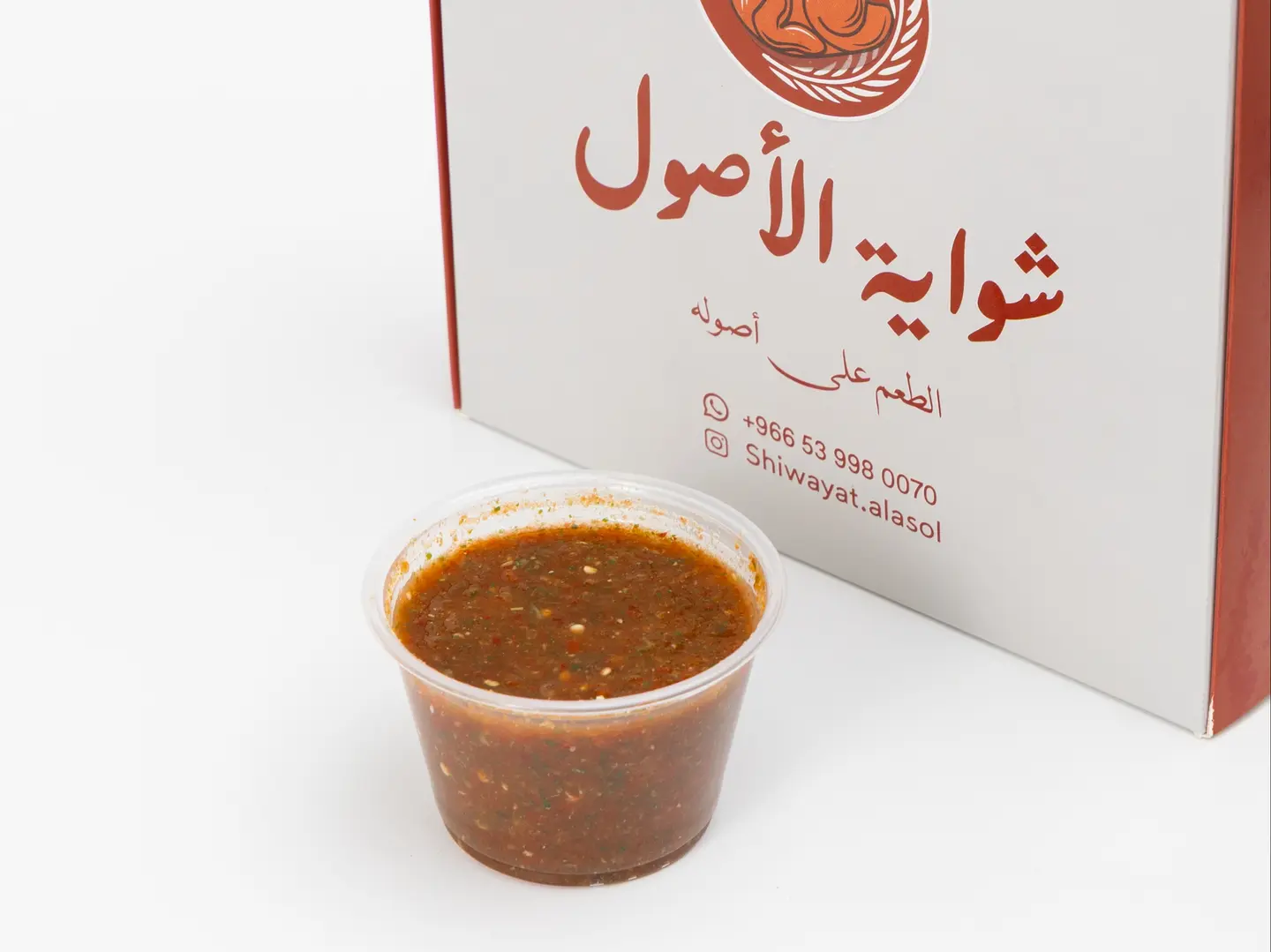 سلطه حاره