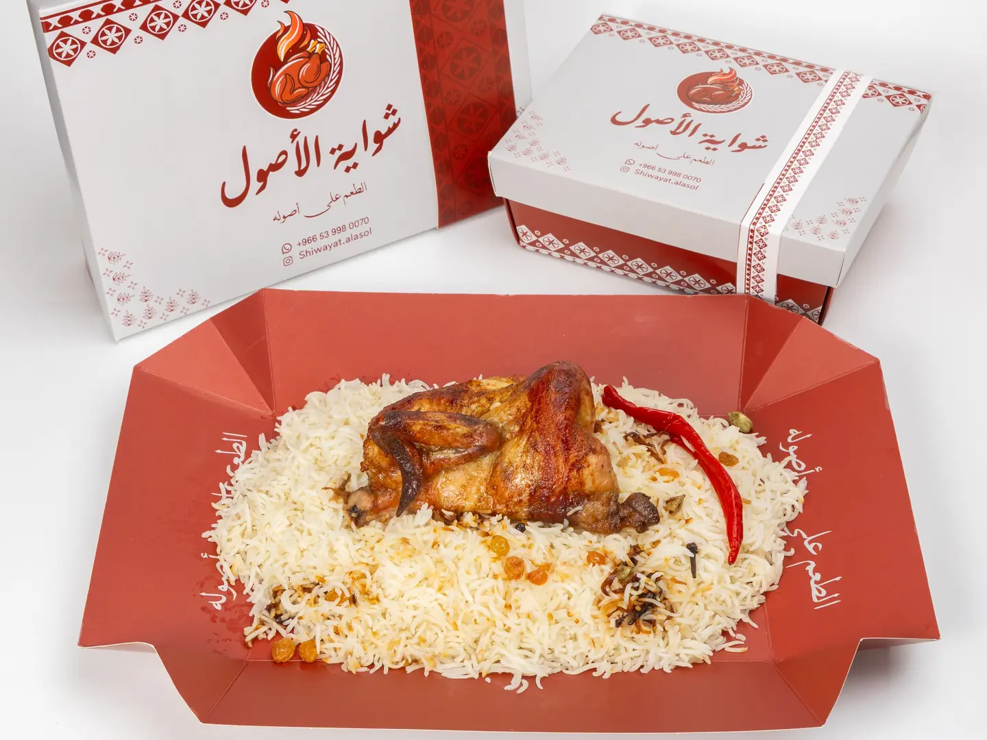دجاج شواية مع أرز بشاور