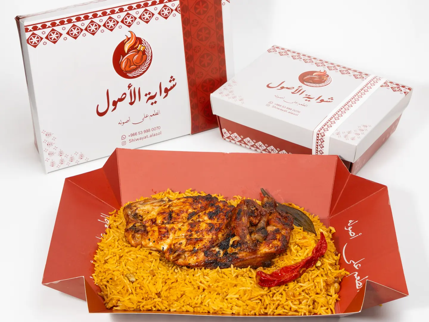 دجاج على الفحم مع أرز بخاري