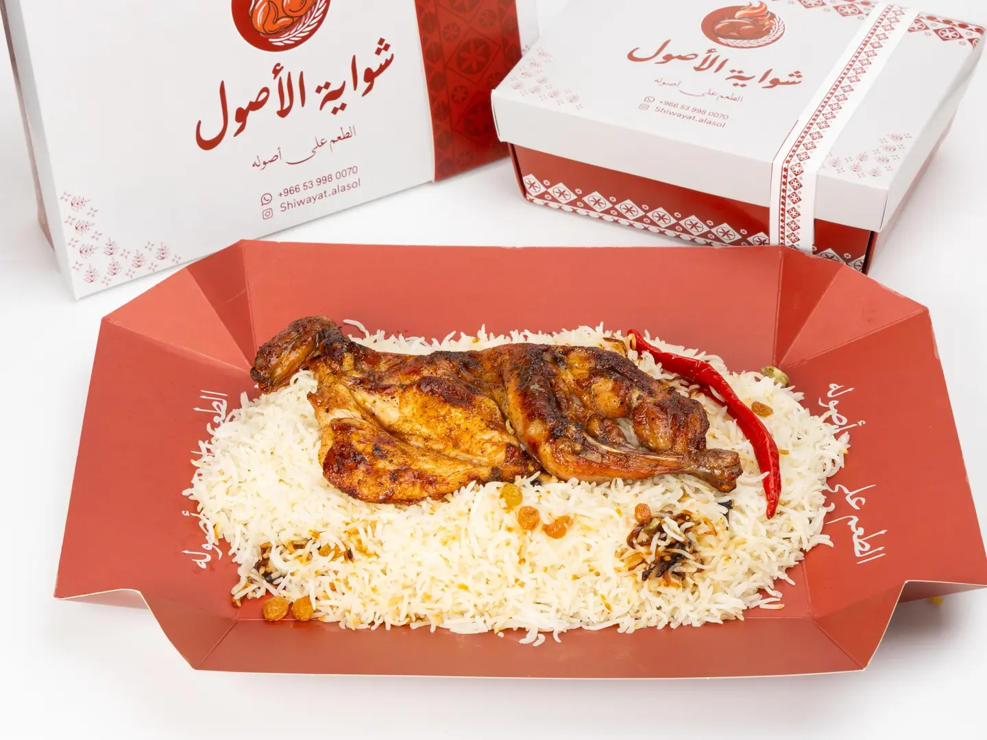 دجاج مظبي مع أرز شعبي