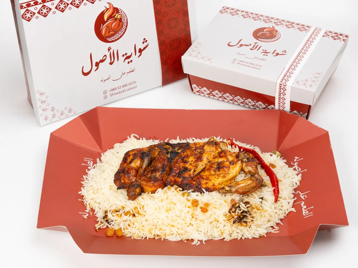 دجاج على الفحم مع أرز بشاور