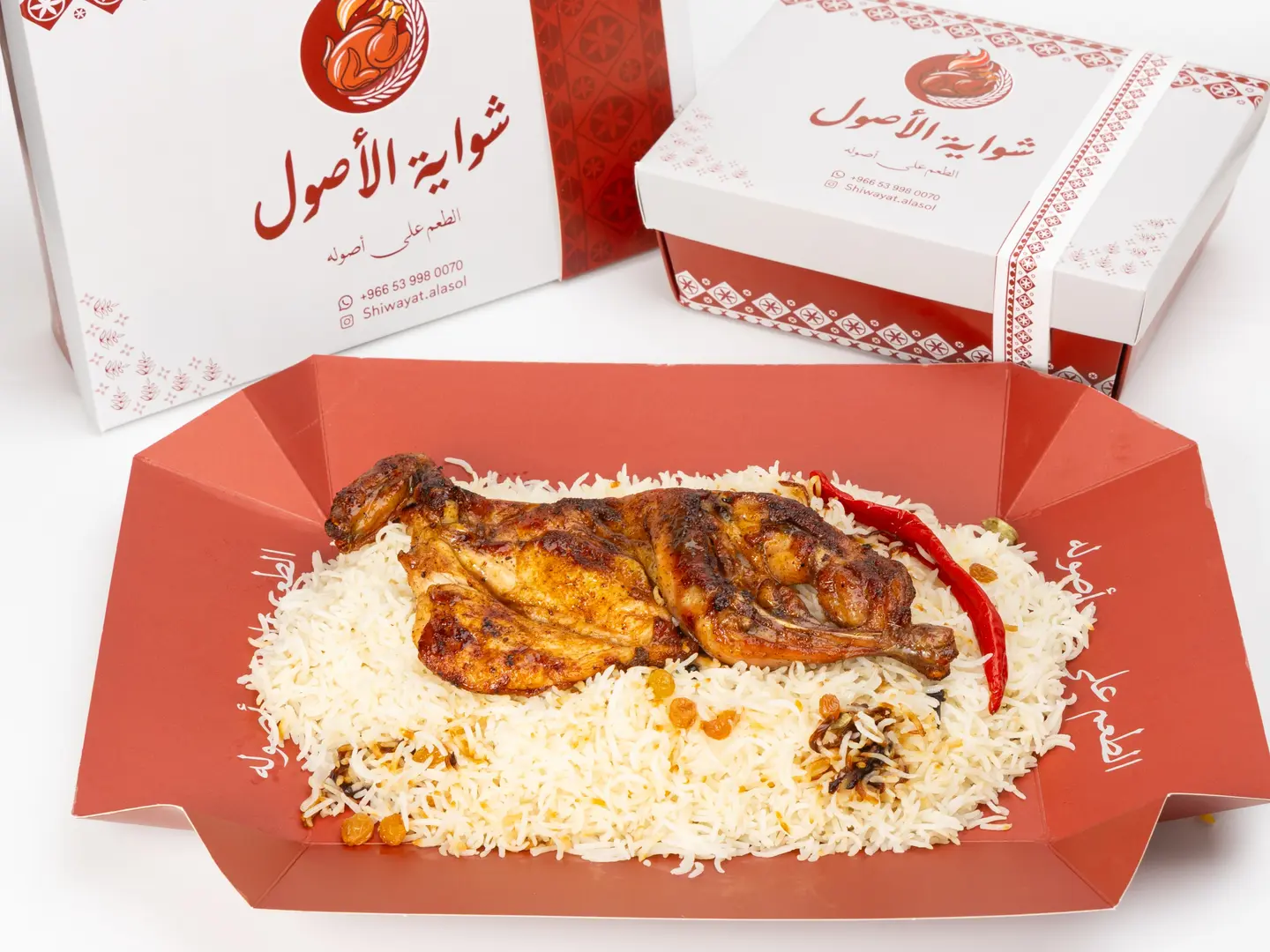 دجاج مظبي مع أرز بشاور