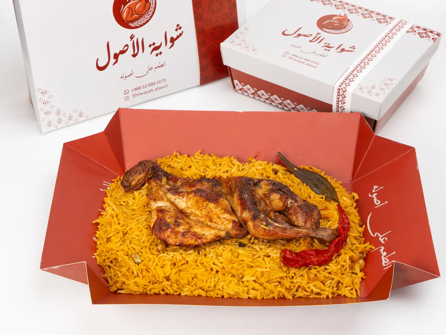 دجاج مظبي مع أرز بخاري