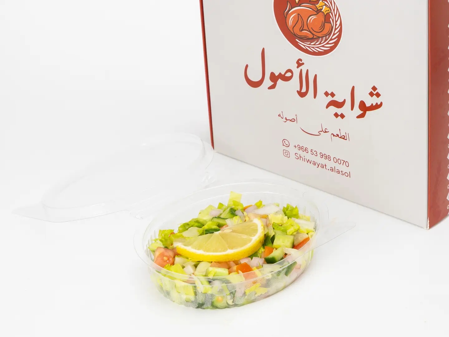 سلطه خضراء