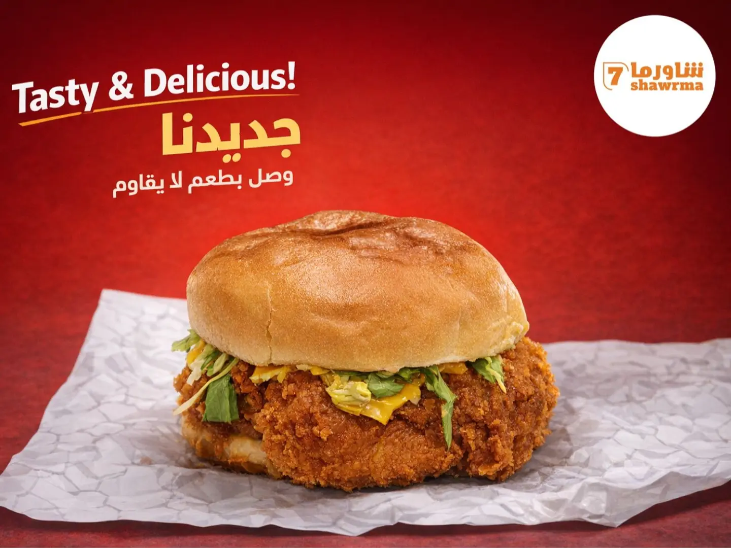 فيلية دجاج سبايسي