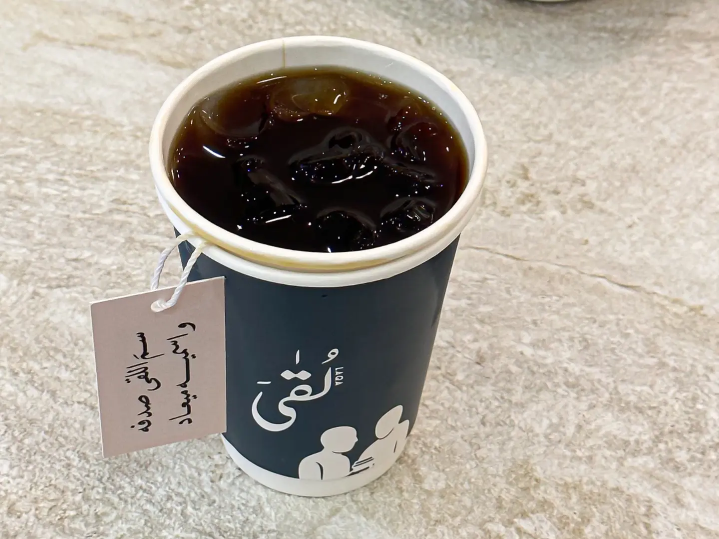 قهوة اليوم بارد