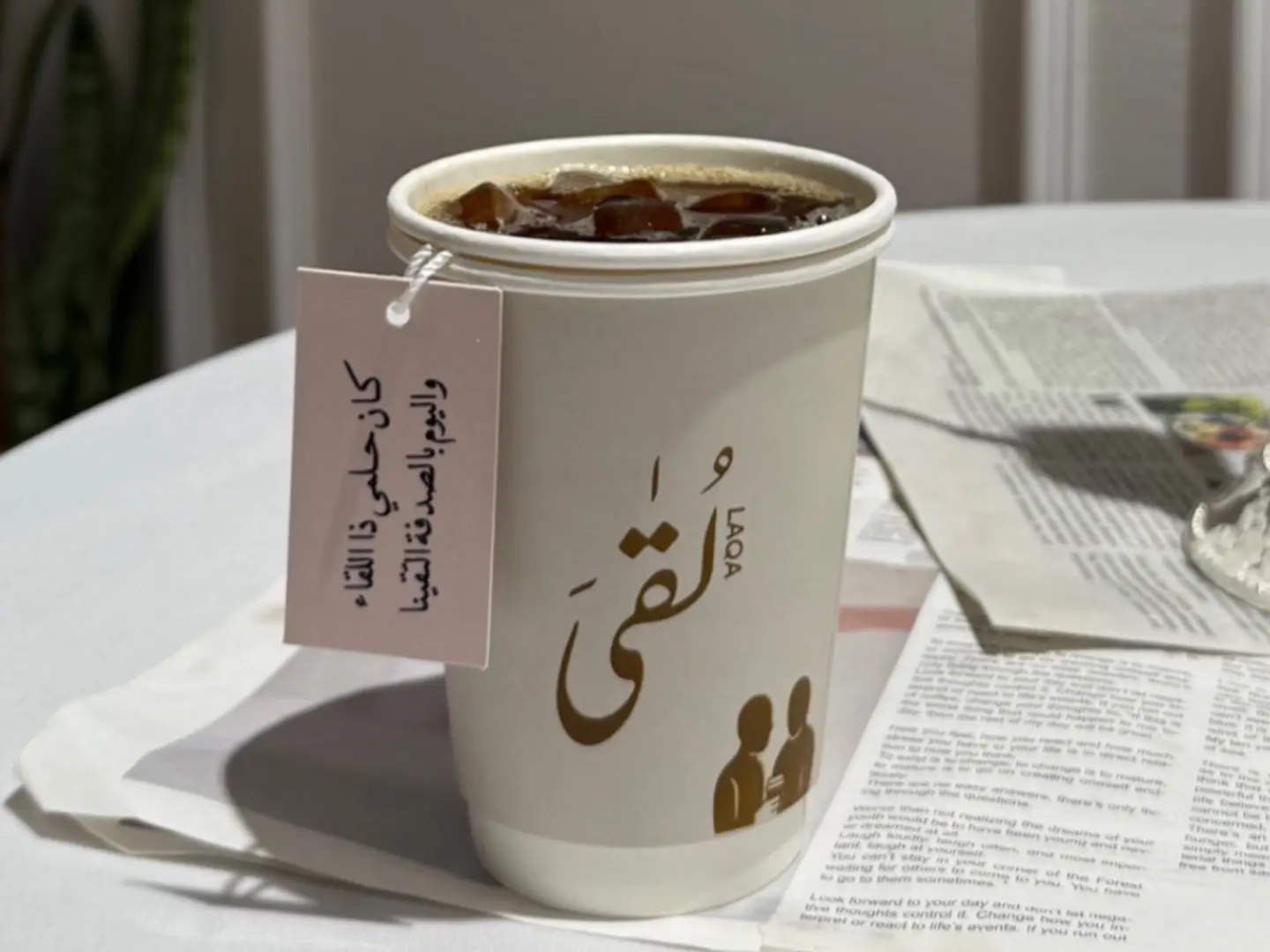 قهوه اليوم بارد