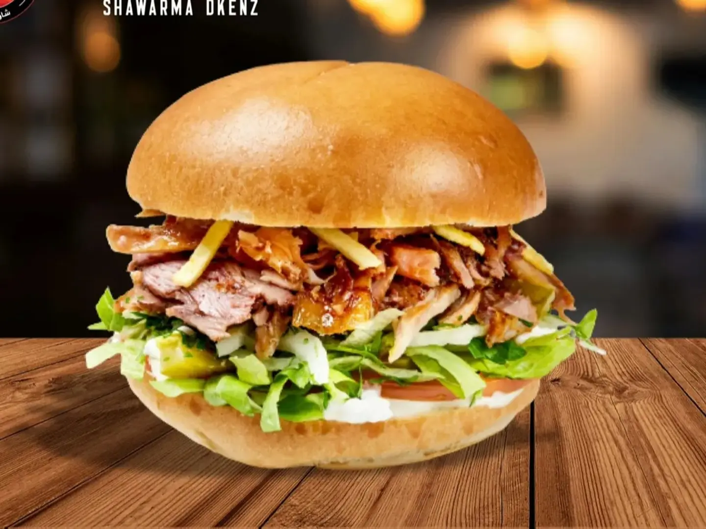 برجر شاورما لحــم