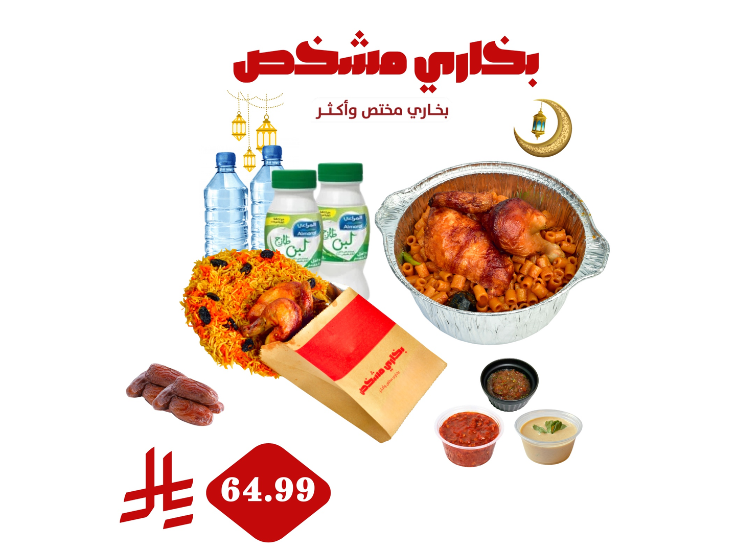 لمة فطور مشخص