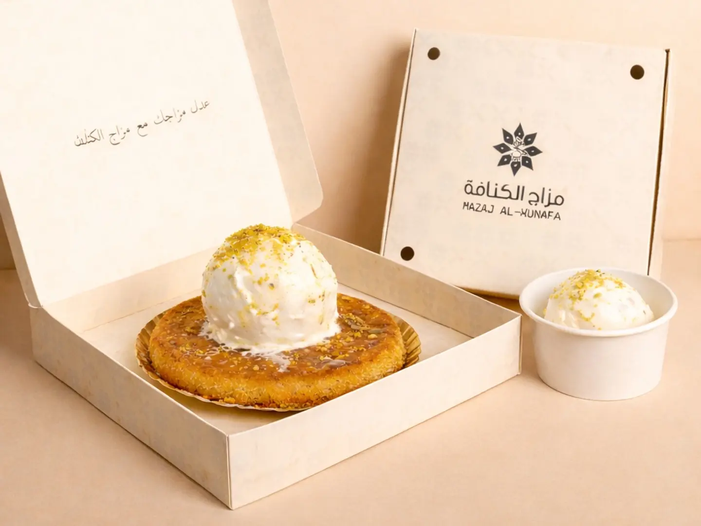 كنافه بالإيسكريم - كنافه بالإيسكريم