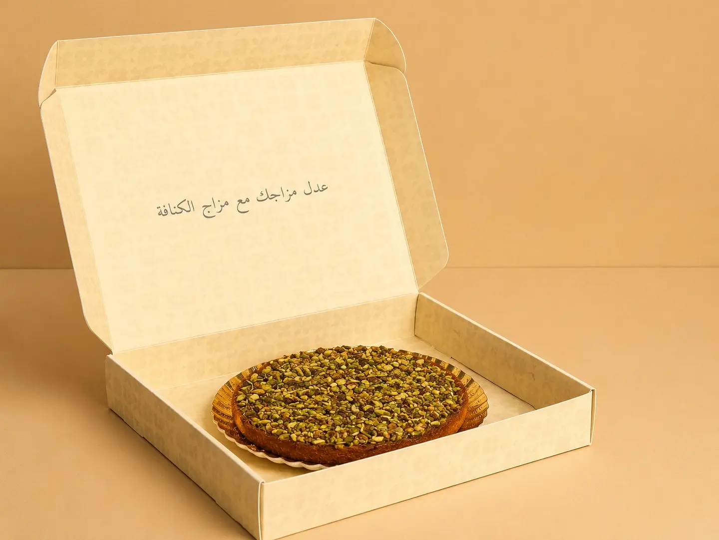 كنافة الفستقية