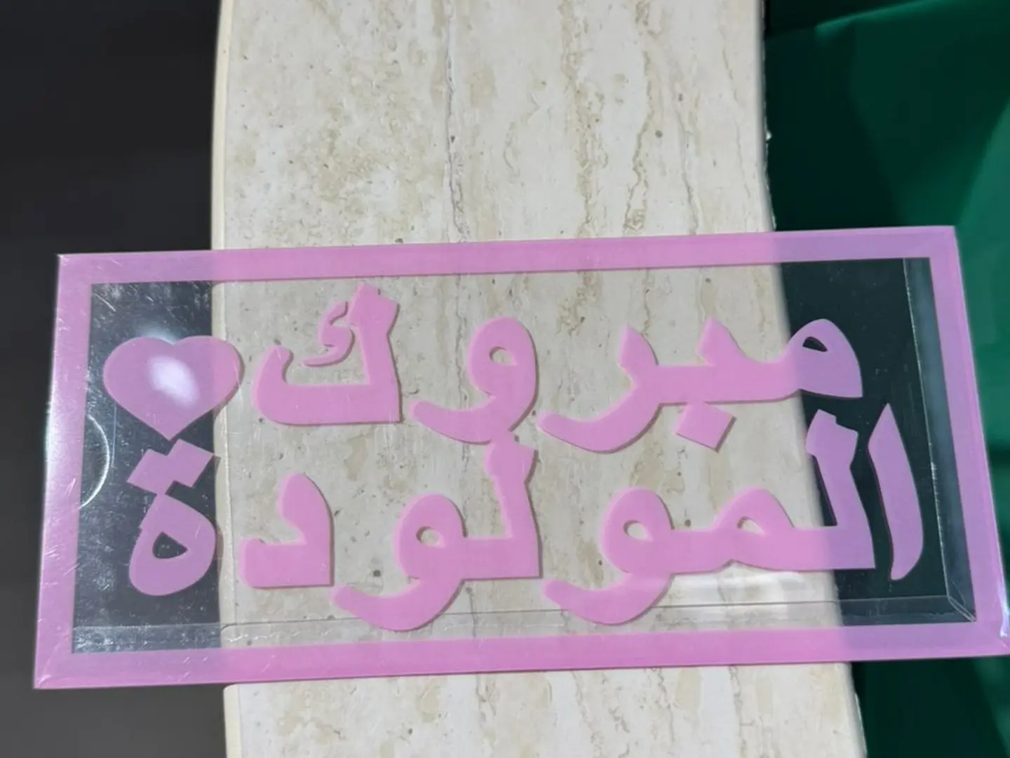ظرف بنت