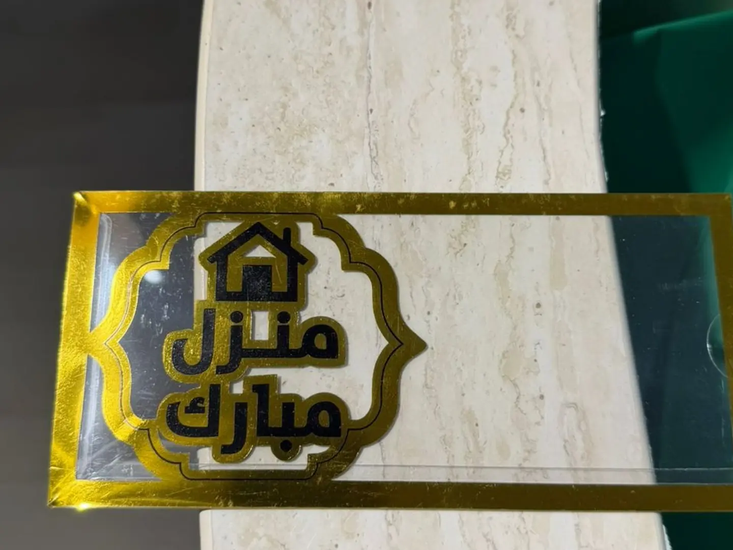 ظرف اكريلك منزل مبارك