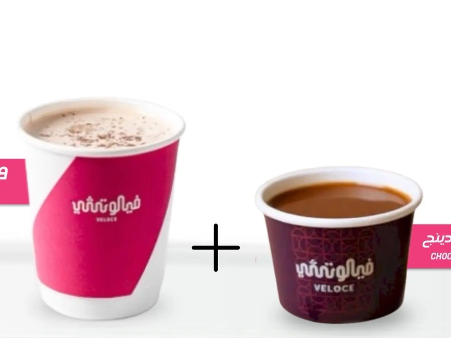 شوكولاتة ساخنة. بودنغ الشوكولاتة.