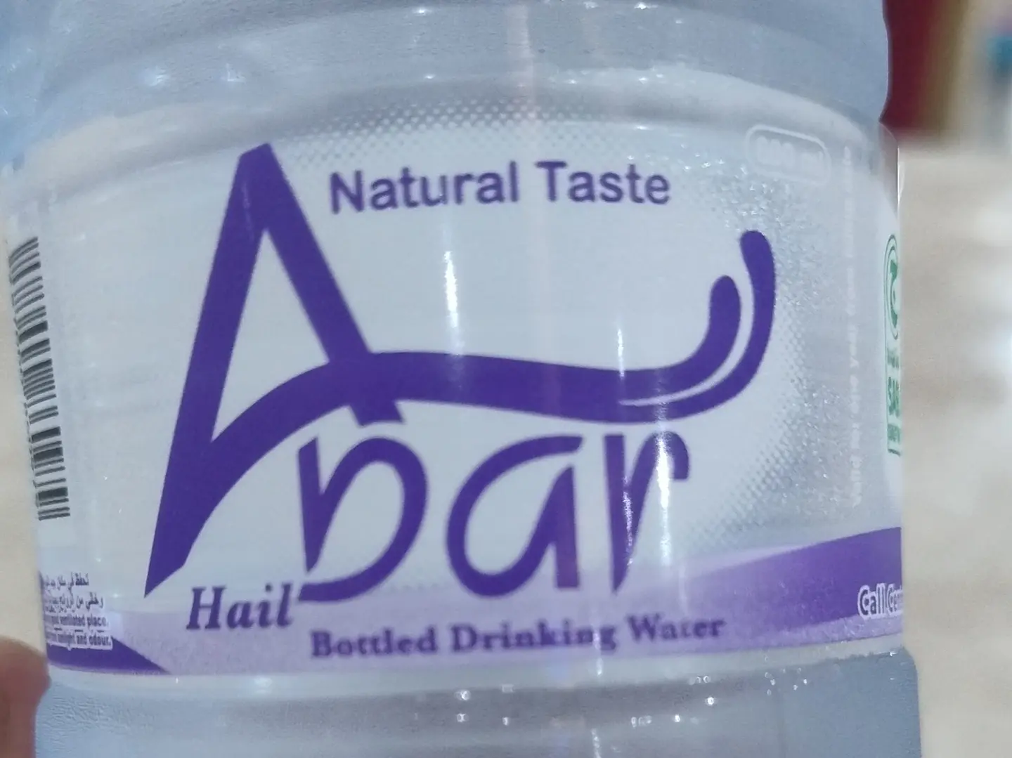 ماء أبار حائل