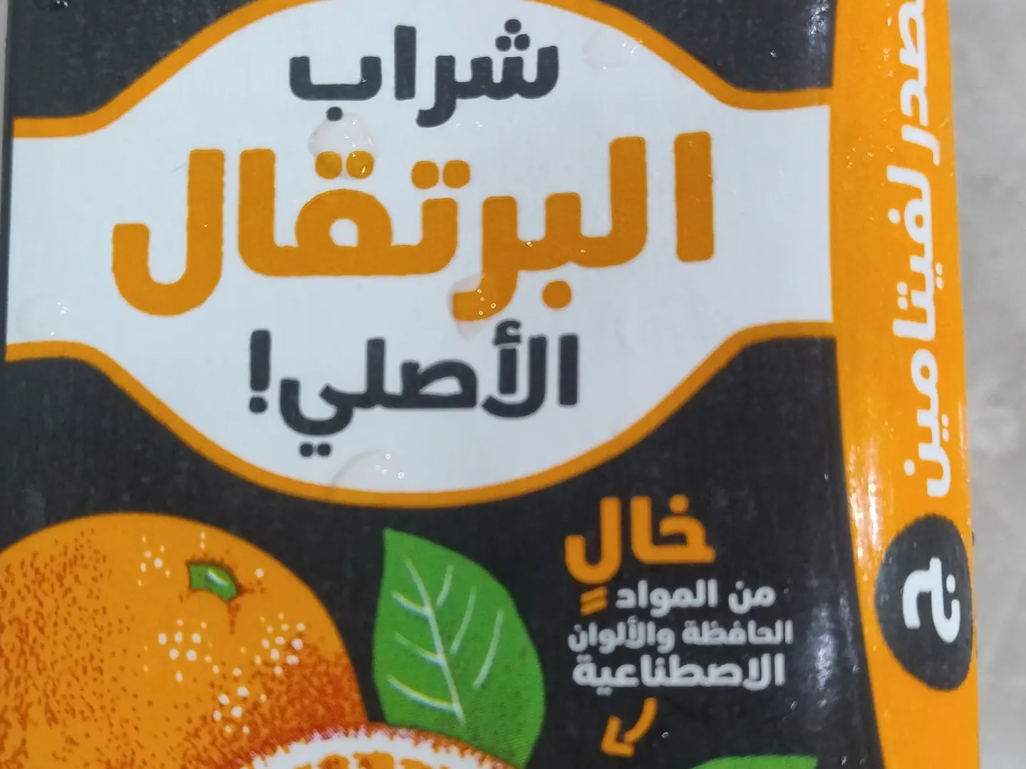الربيع