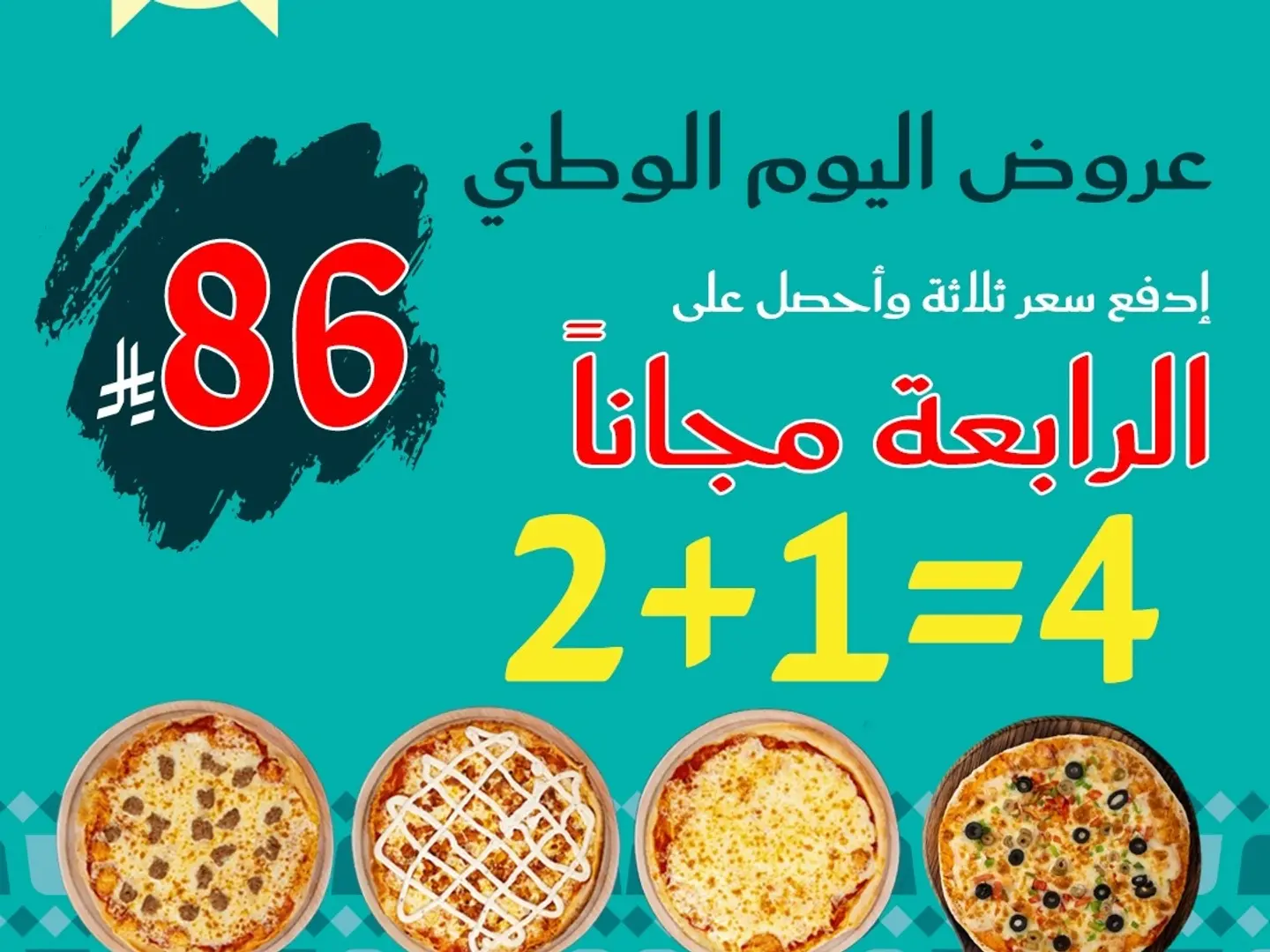 Pizza Offer