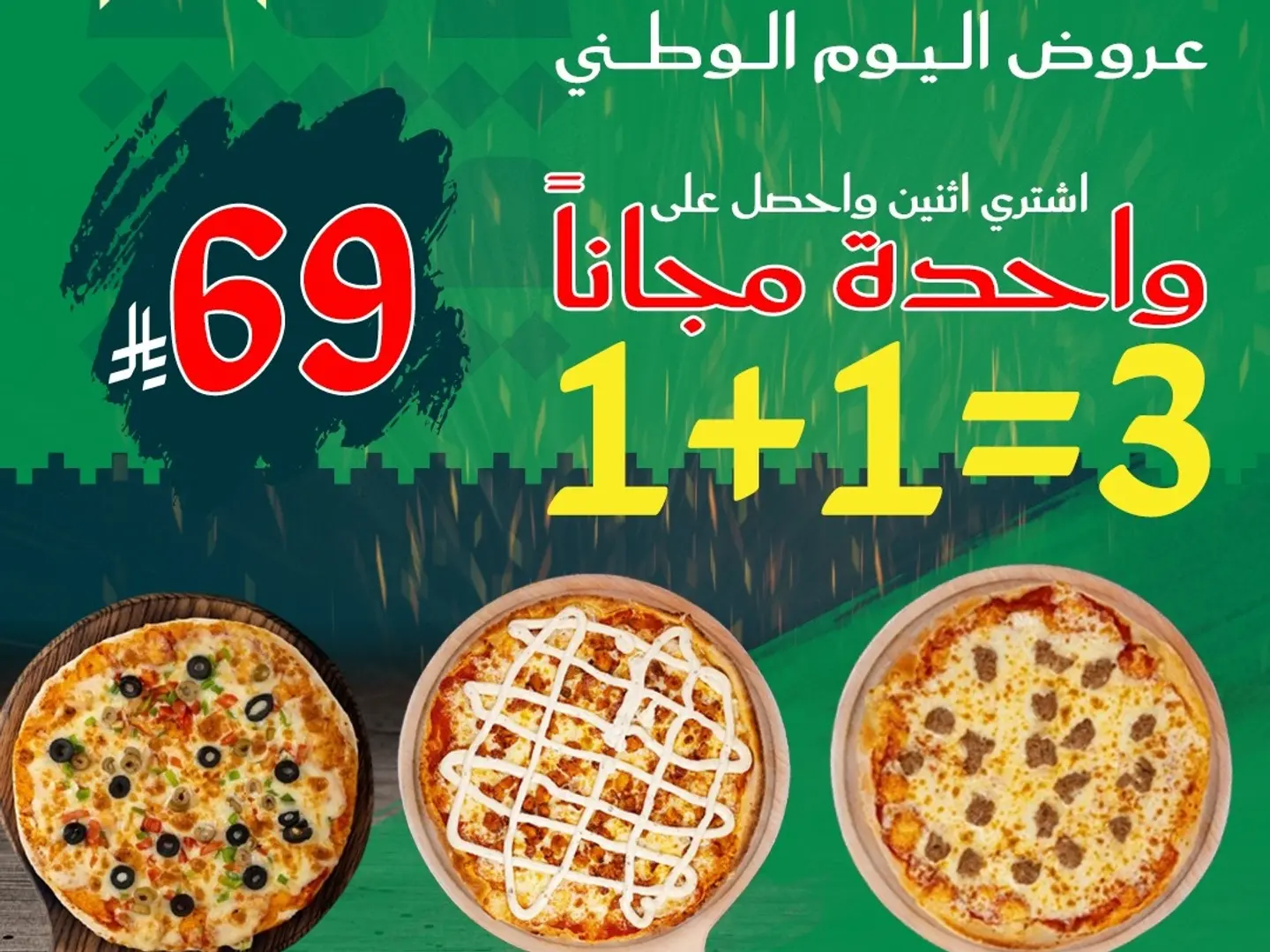 National Day Offer