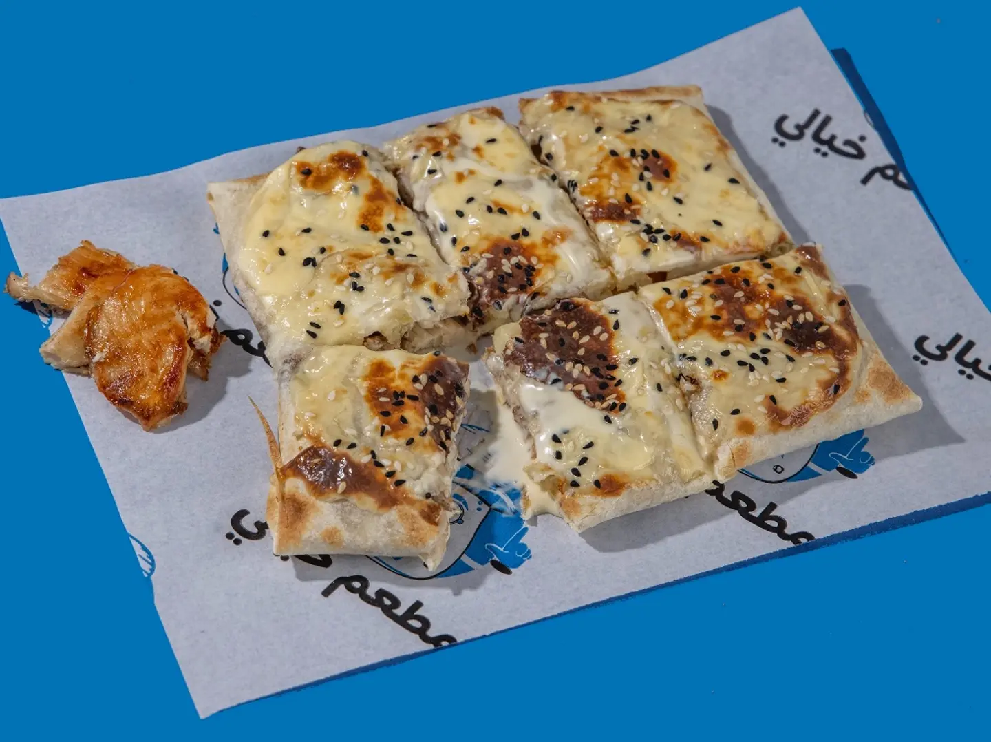 Arabic In The Oven Hot
