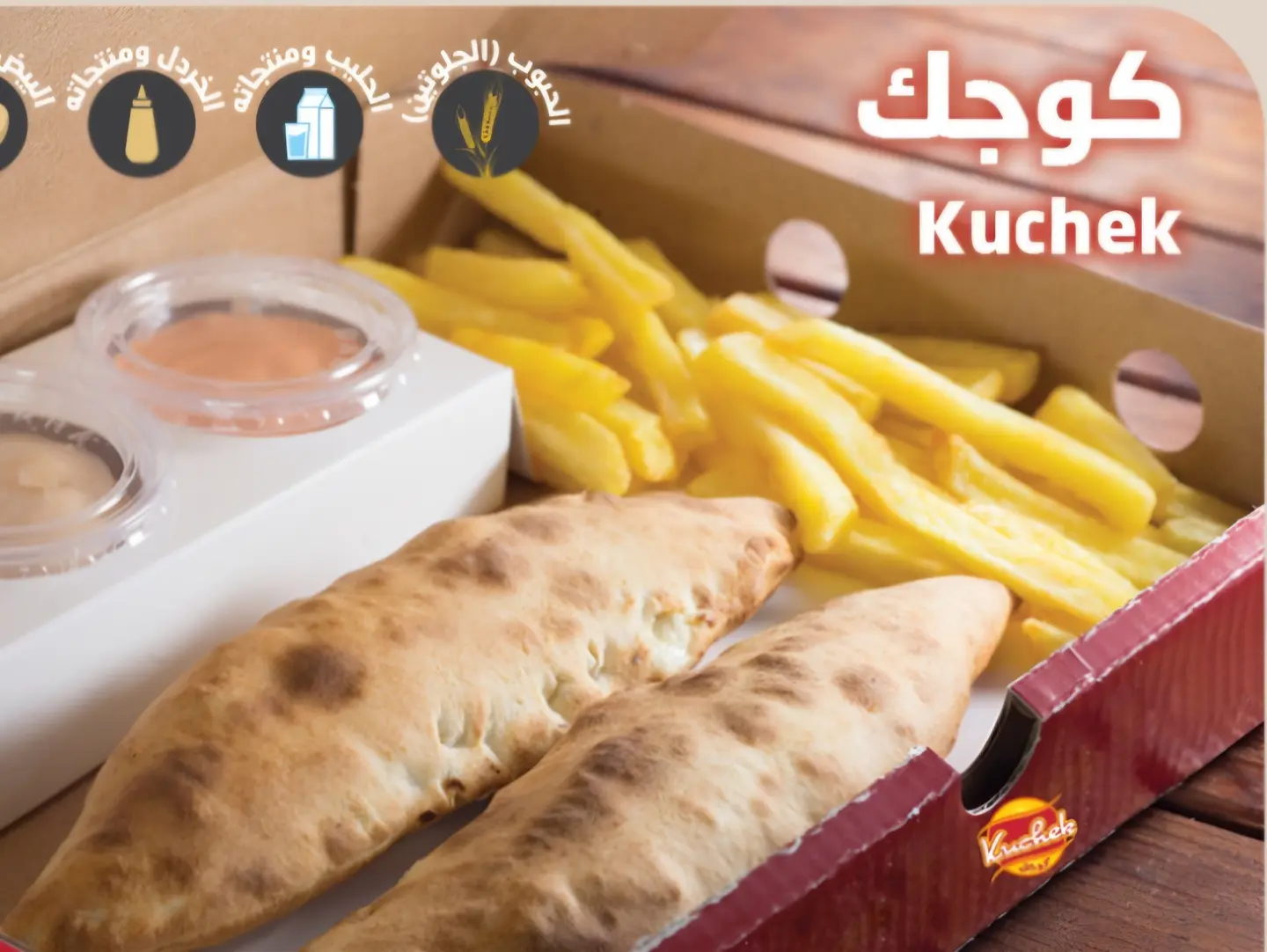 كوجك فلافل