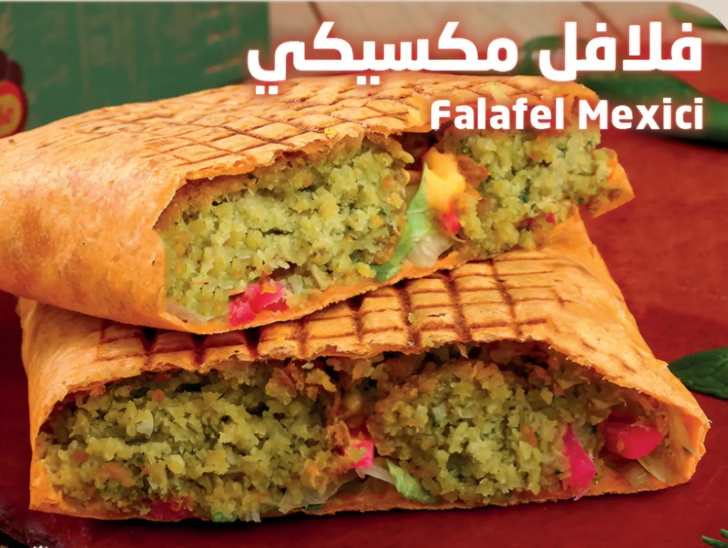 مكسيكي فلافل