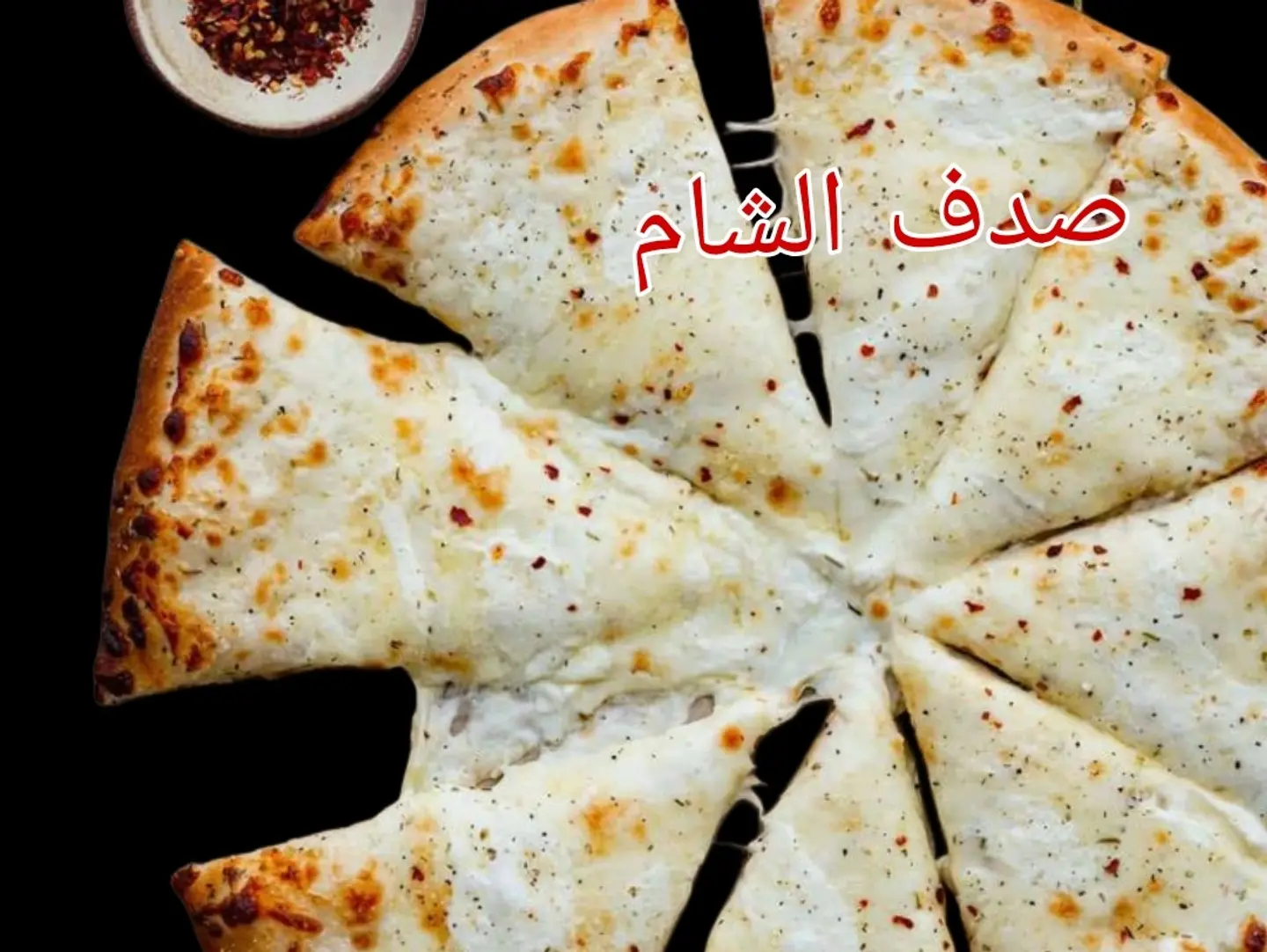 عش البلبل - صغير