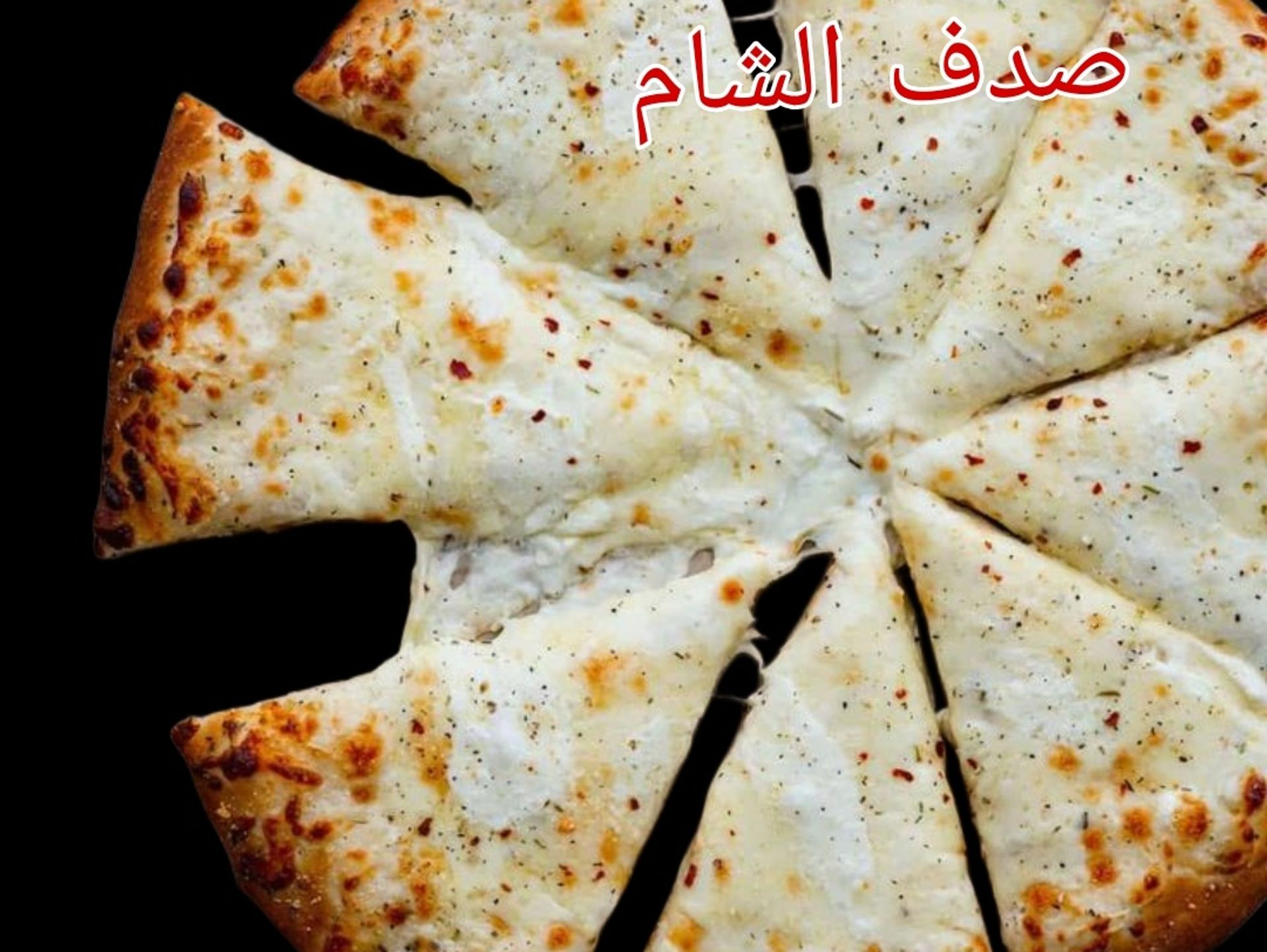عش البلبل بالجبن - صغير