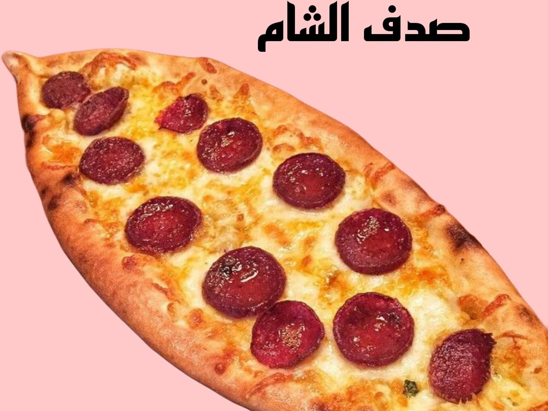 جبن نقانق - وسط