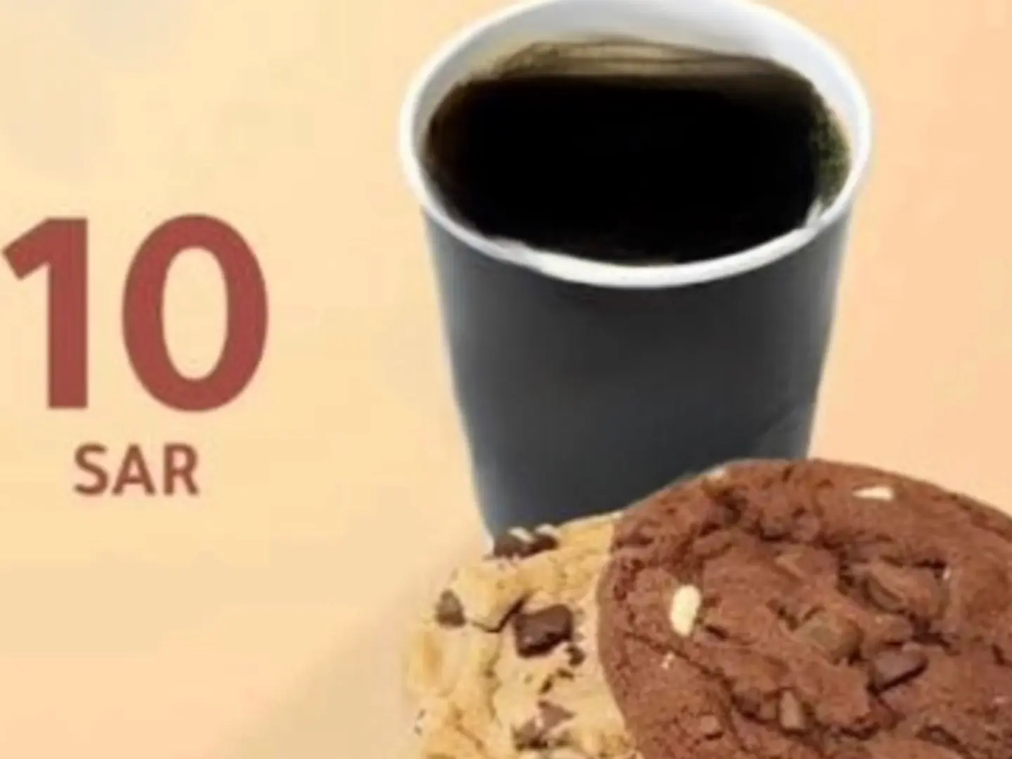 موعد القهوة