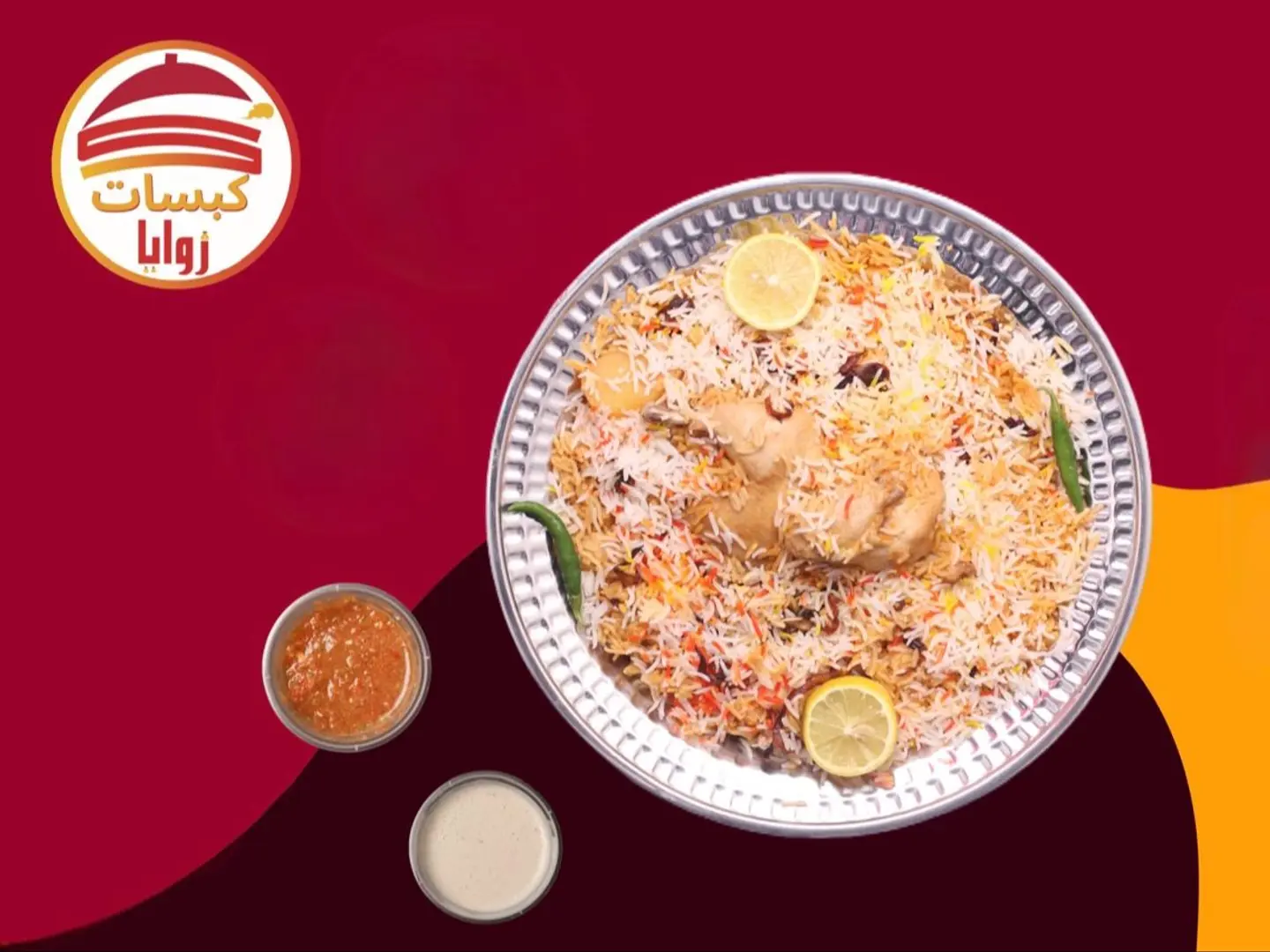 زربيان - نصف حبه