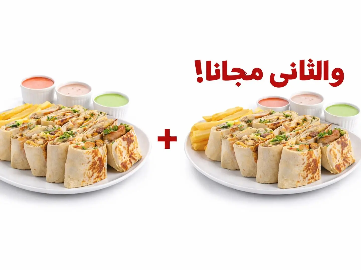 صحن عربي دبل والثاني مجانا