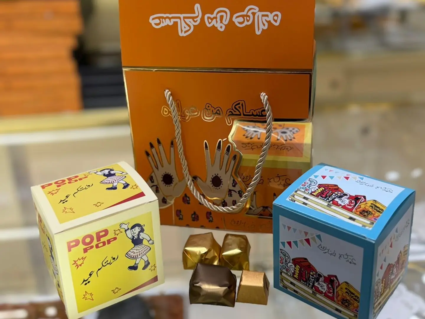 Eid Fun Gift Boxes (4 Pack)