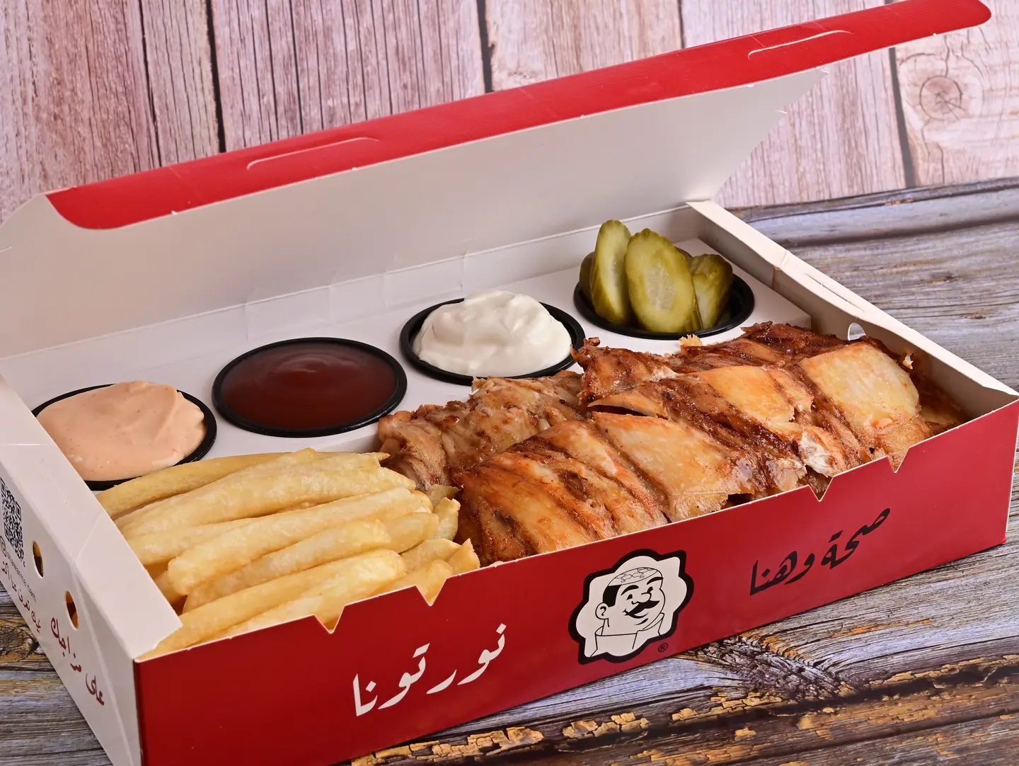 شاورما وجبة