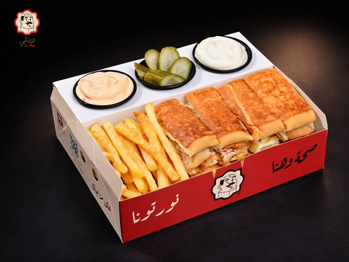 شاورما ملكي